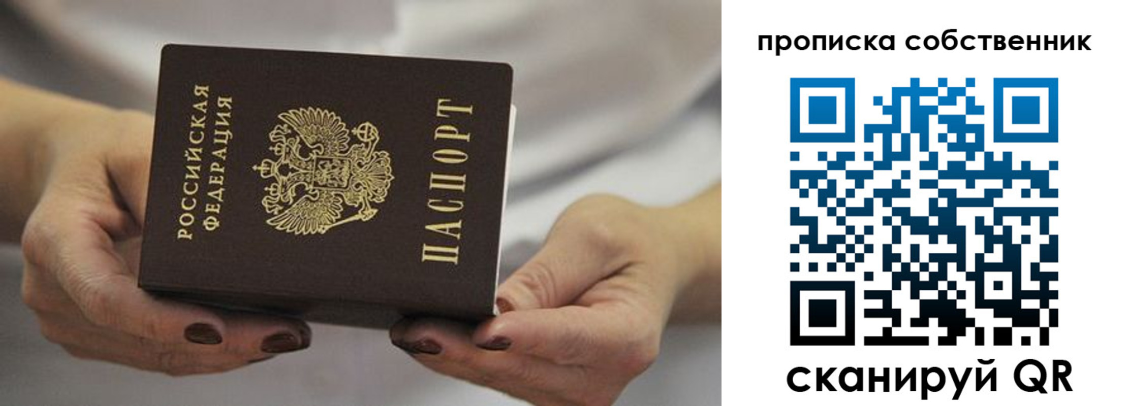 прописка паспорт в Ирбите