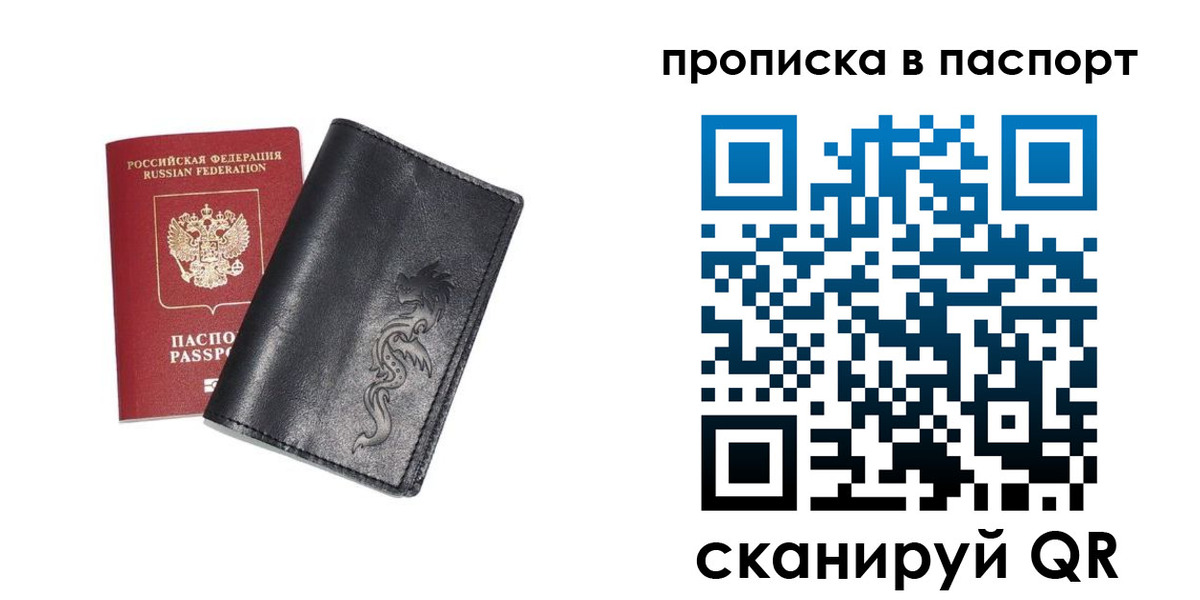 временная регистрация для школы в Ирбите