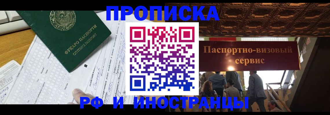 временная регистрация собственник в Ирбите